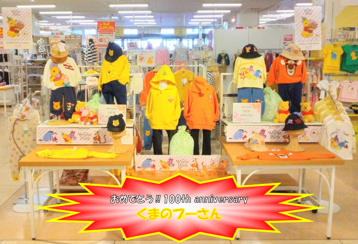 イオン北見店